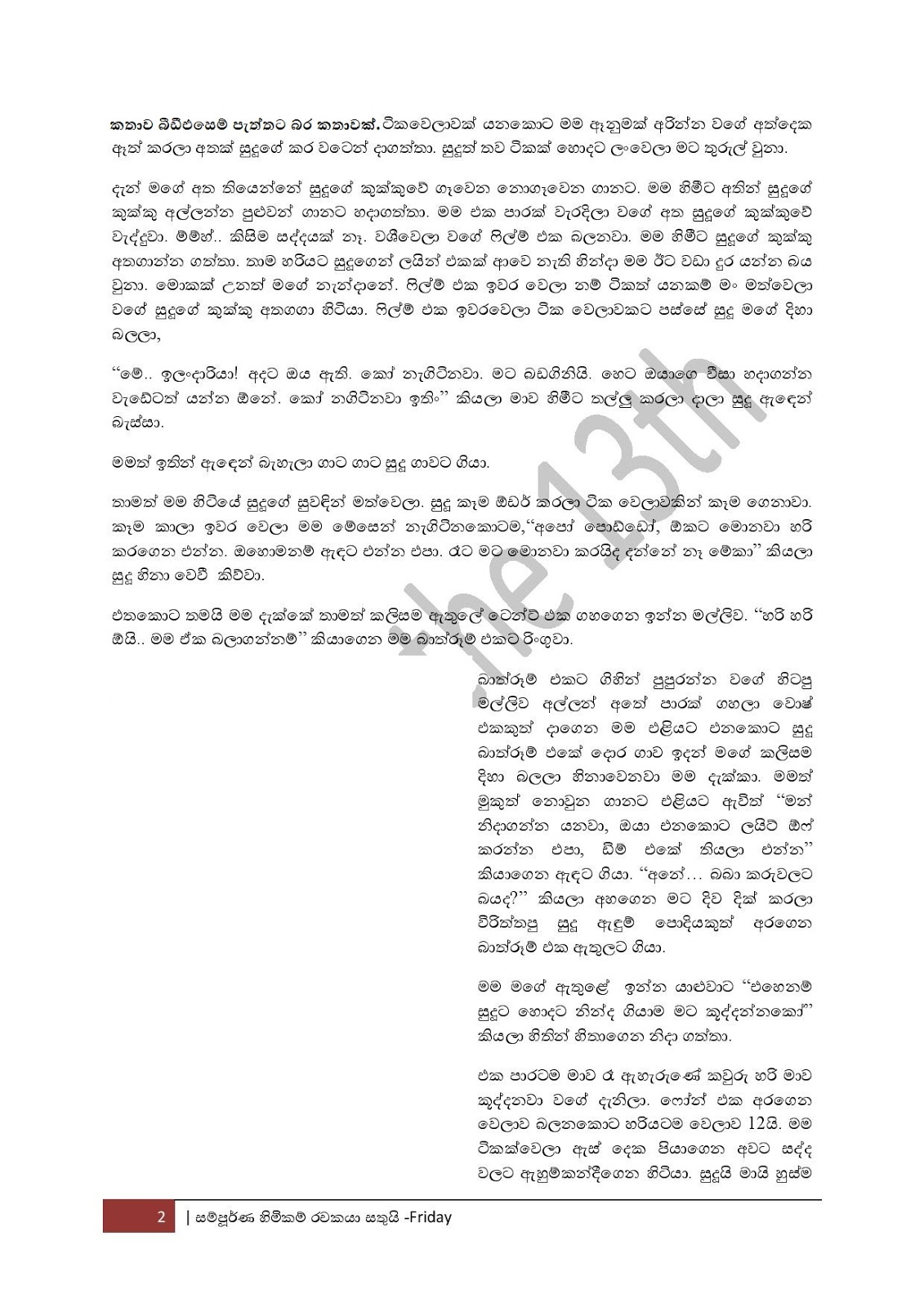 Sudu+01 page 002 walkatha9 Official සිංහල වල් කතා