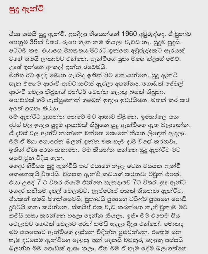 Sudu+Aunty+1+(1) walkatha9 Official සිංහල වල් කතා
