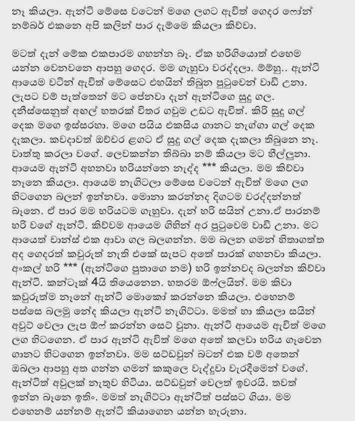Sudu+Aunty+1+(3) walkatha9 Official සිංහල වල් කතා