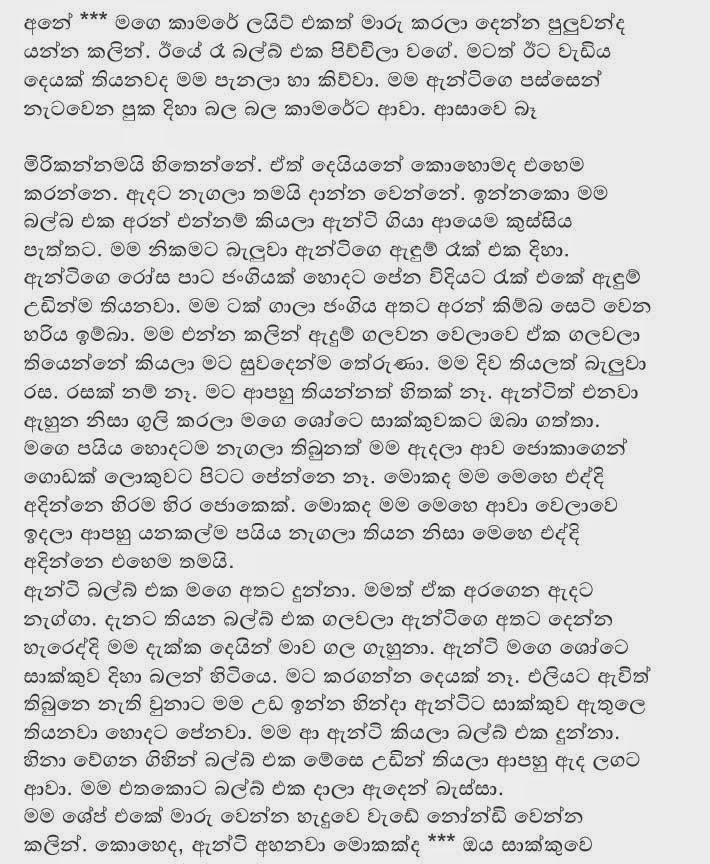 Sudu+Aunty+1+(4) walkatha9 Official සිංහල වල් කතා