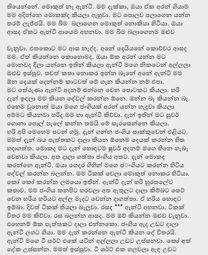 Sudu+Aunty+1+(5) walkatha9 Official සිංහල වල් කතා