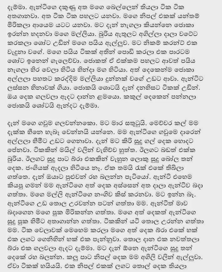Sudu+Aunty+1+(6) walkatha9 Official සිංහල වල් කතා
