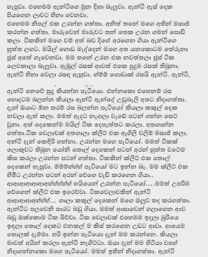 Sudu+Aunty+1+(7) walkatha9 Official සිංහල වල් කතා