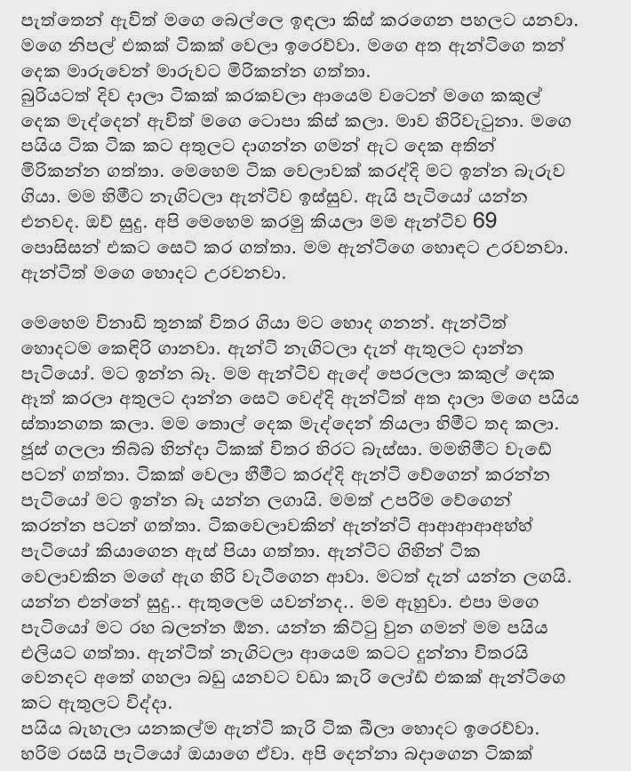 Sudu+Aunty+1+(8) walkatha9 Official සිංහල වල් කතා