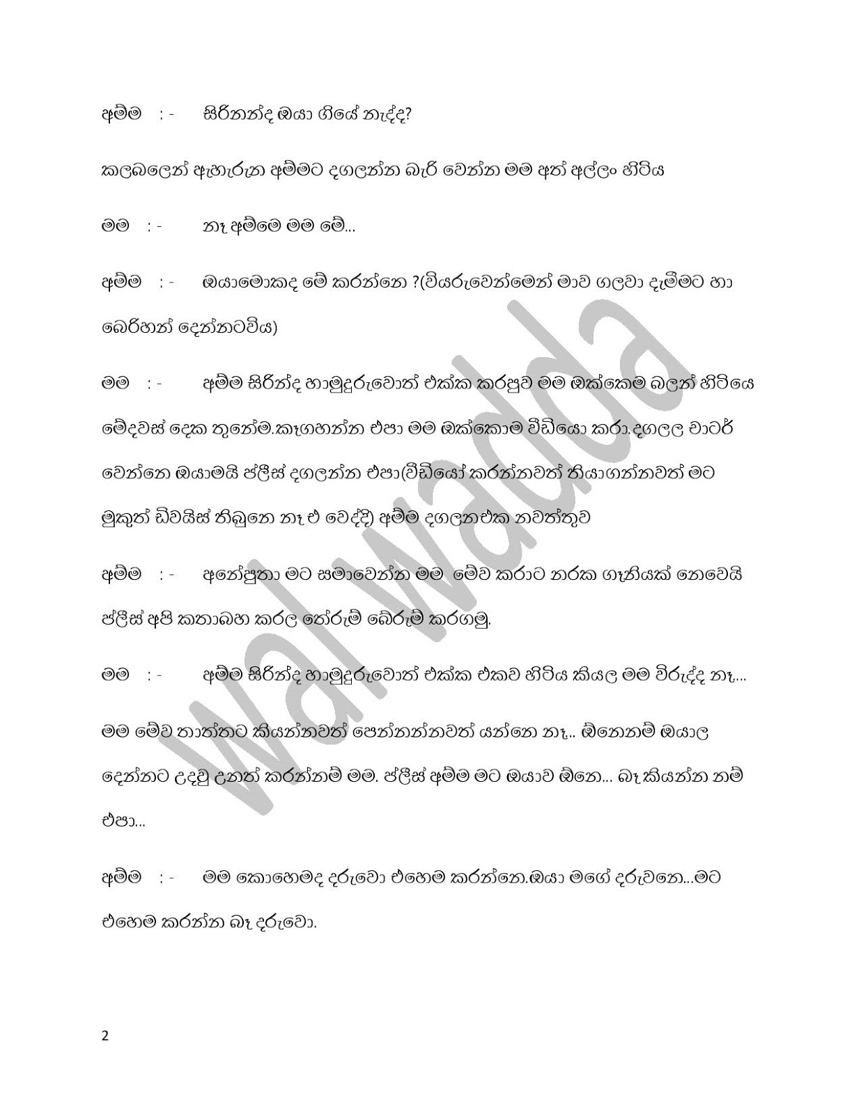 Sudu+Hamine+04 page 002 walkatha9 Official සිංහල වල් කතා