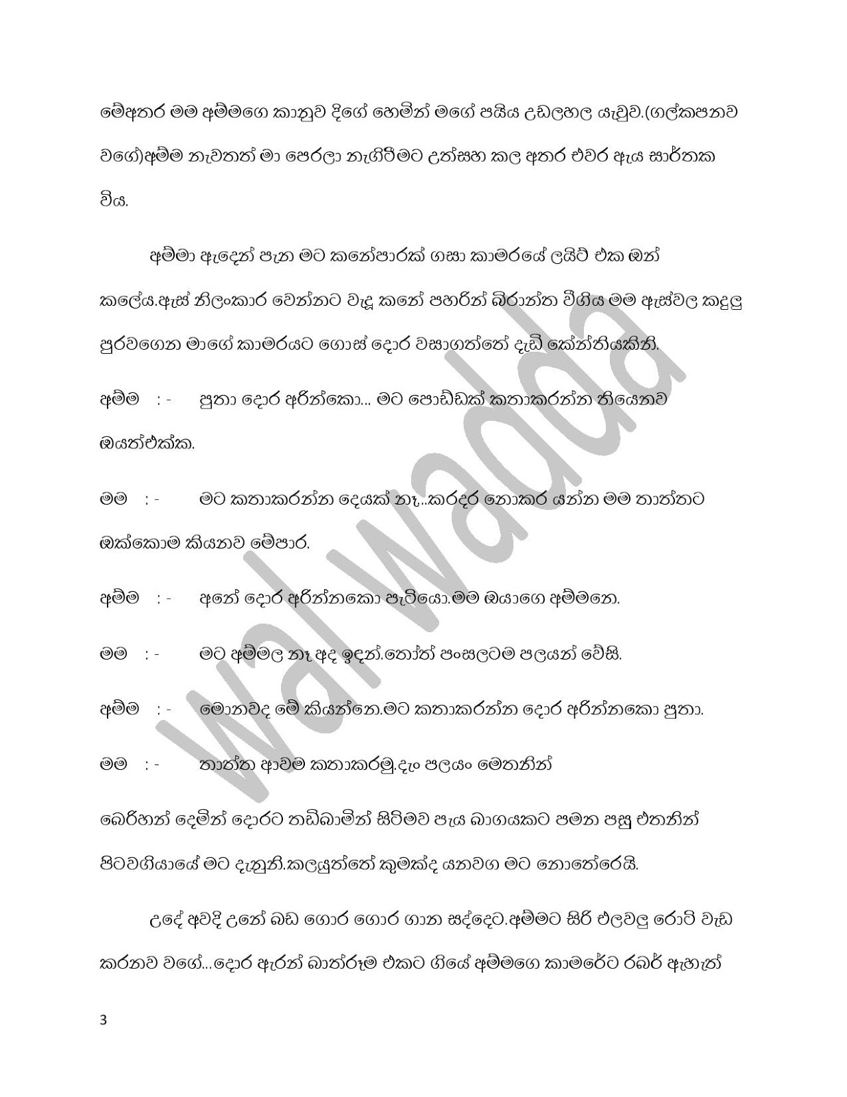 Sudu+Hamine+04 page 003 walkatha9 Official සිංහල වල් කතා