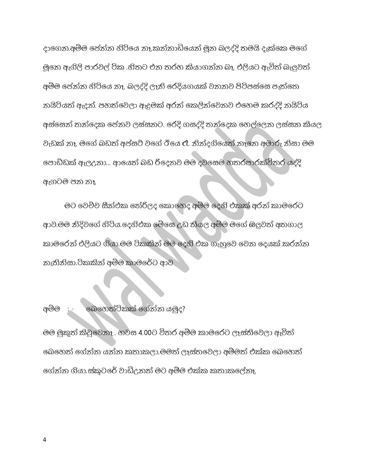 Sudu+Hamine+04 page 004 walkatha9 Official සිංහල වල් කතා