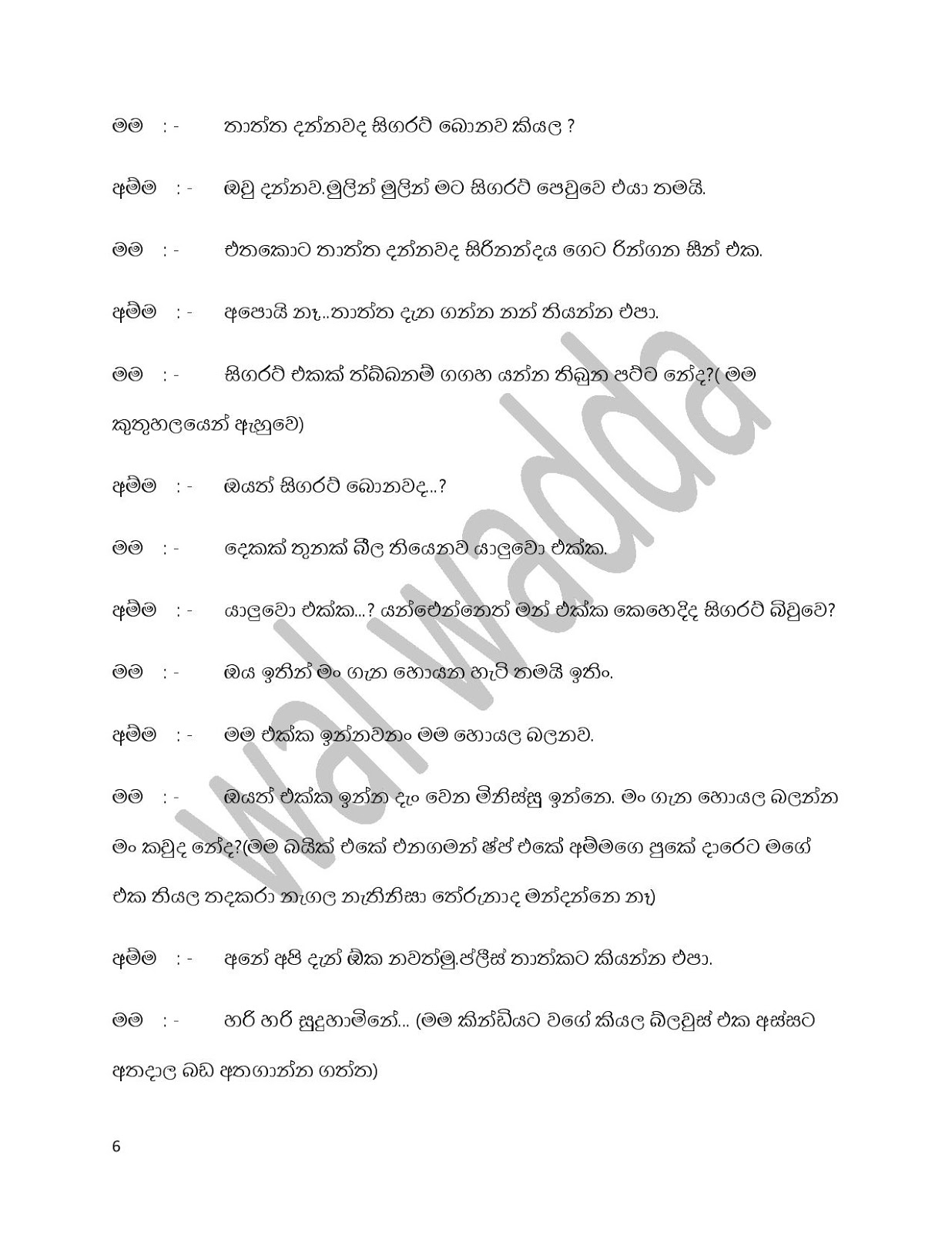 Sudu+Hamine+04 page 006 walkatha9 Official සිංහල වල් කතා