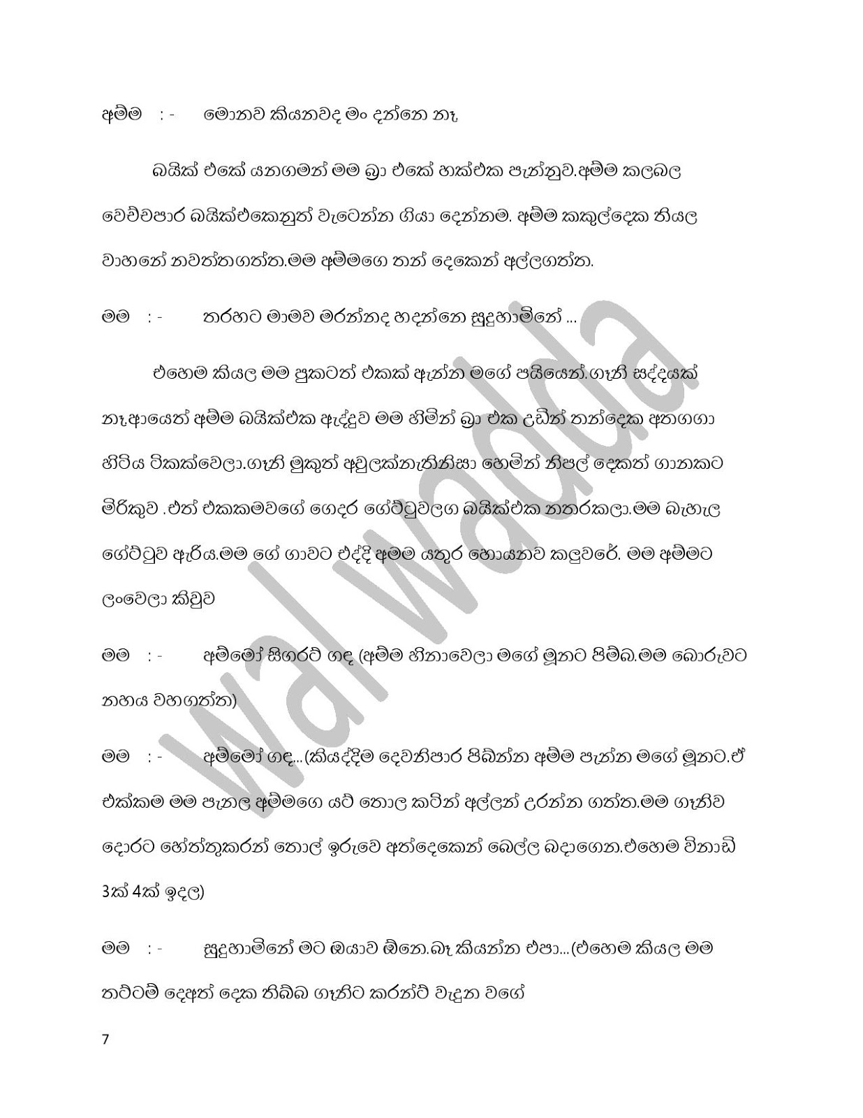 Sudu+Hamine+04 page 007 walkatha9 Official සිංහල වල් කතා