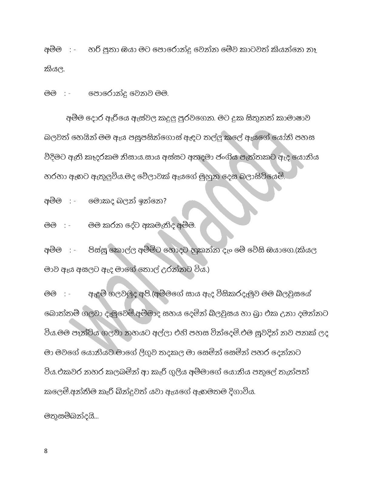Sudu+Hamine+04 page 008 walkatha9 Official සිංහල වල් කතා