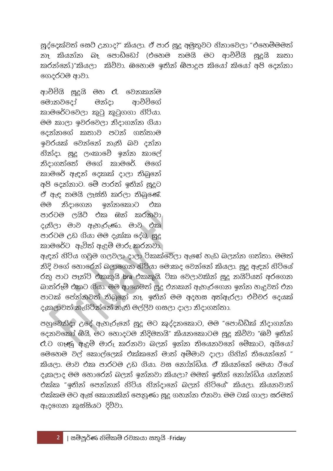 Sudu+Intro page 002 walkatha9 Official සිංහල වල් කතා