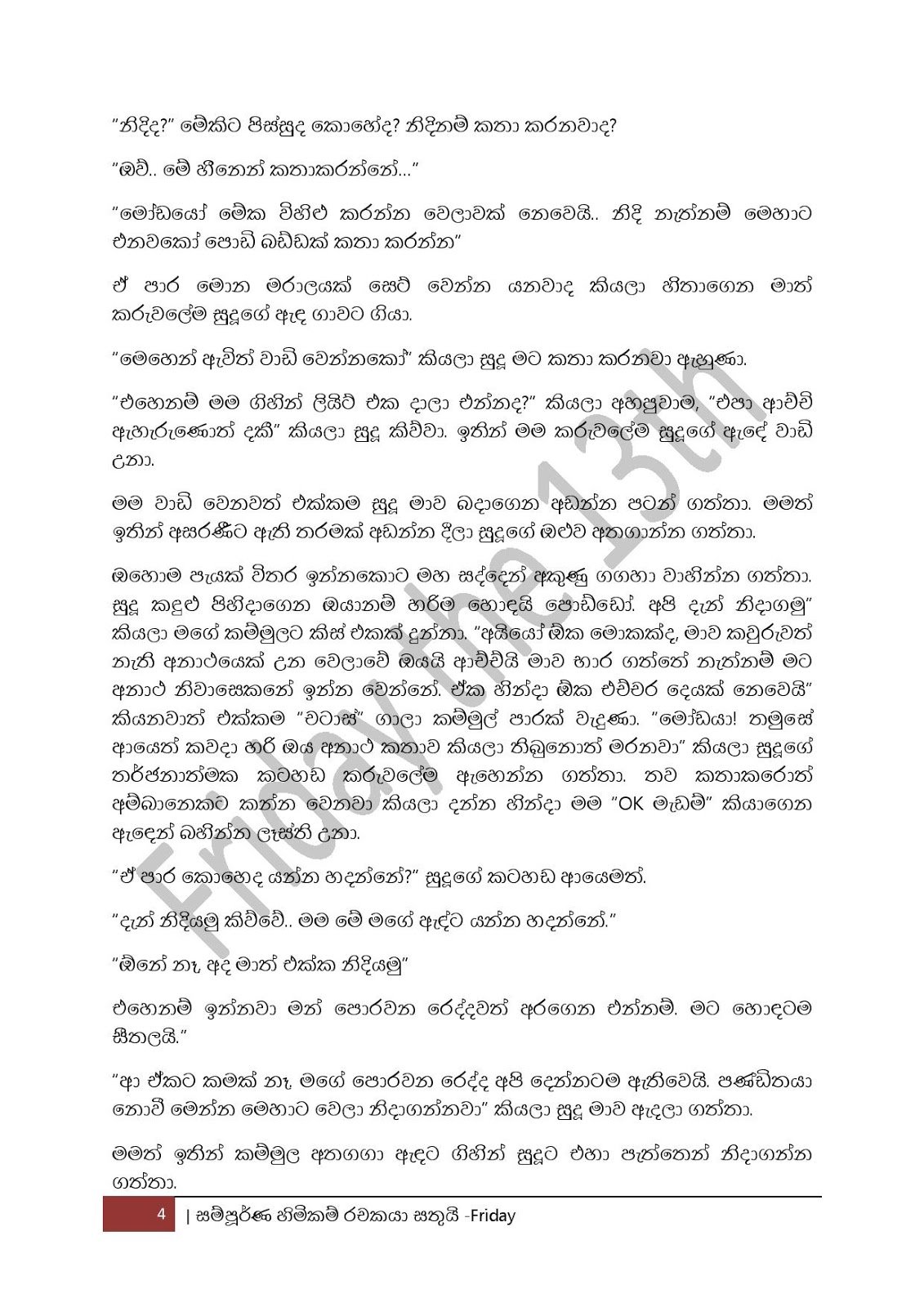 Sudu+Intro page 004 walkatha9 Official සිංහල වල් කතා