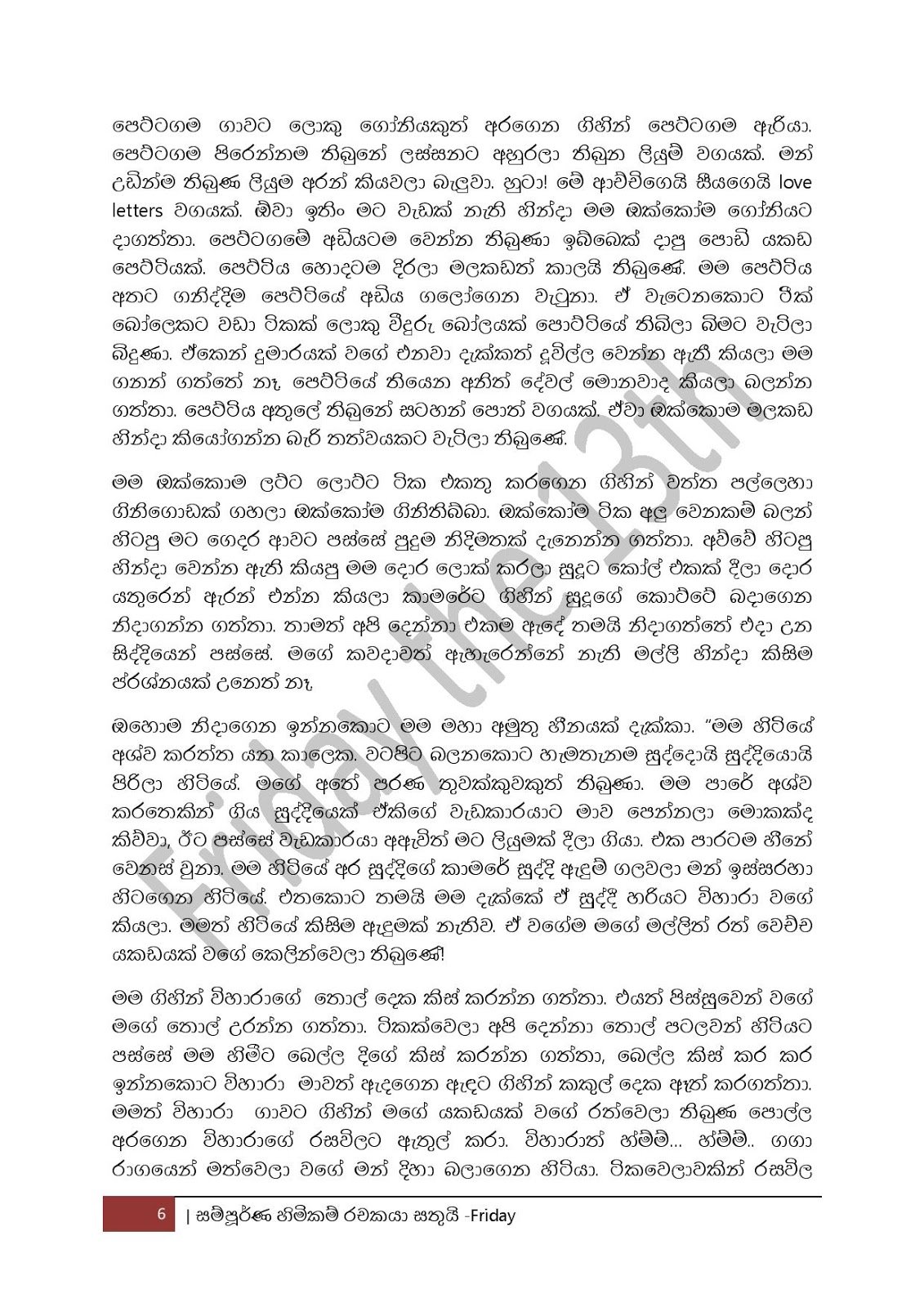 Sudu+Intro page 006 walkatha9 Official සිංහල වල් කතා