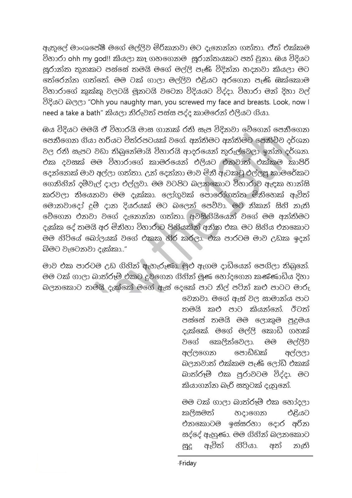 Sudu+Intro page 007 walkatha9 Official සිංහල වල් කතා