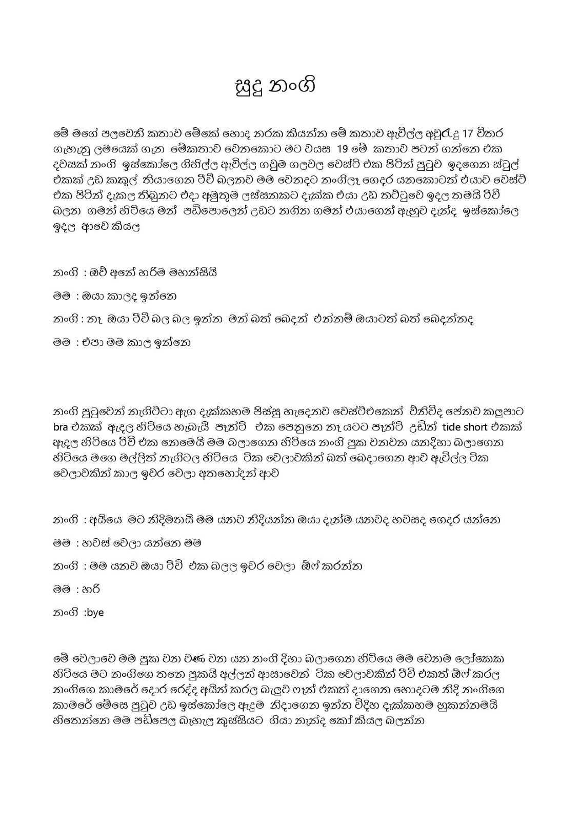 Sudu+Nangi+01 page 001 walkatha9 Official සිංහල වල් කතා