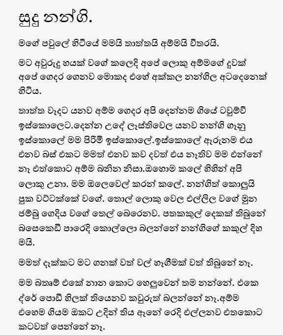 Sudu Nangi 1 walkatha9 Official සිංහල වල් කතා