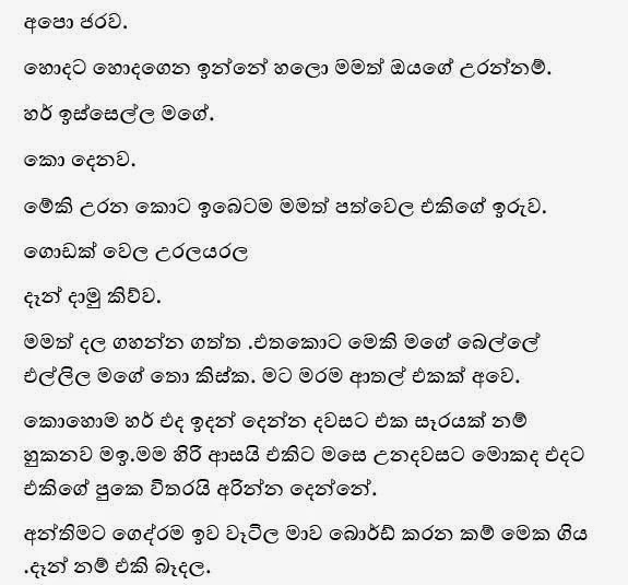 Sudu Nangi 8 walkatha9 Official සිංහල වල් කතා