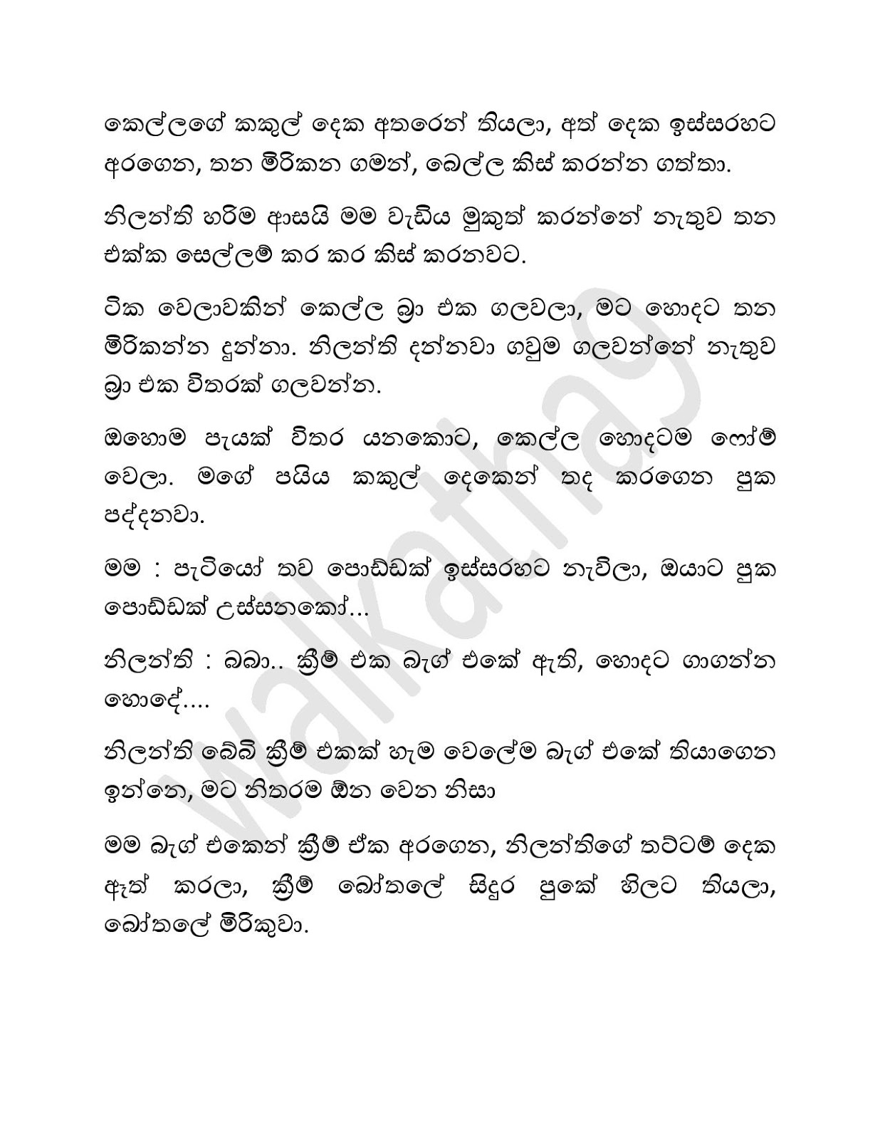 Sumalige+Awasanawa+12 page 005 walkatha9 Official සිංහල වල් කතා