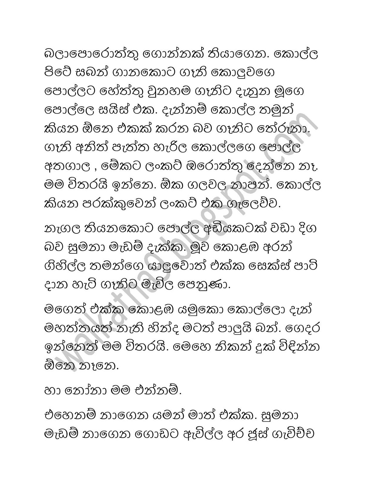 Sumana+Madam+01 page 003 walkatha9 Official සිංහල වල් කතා
