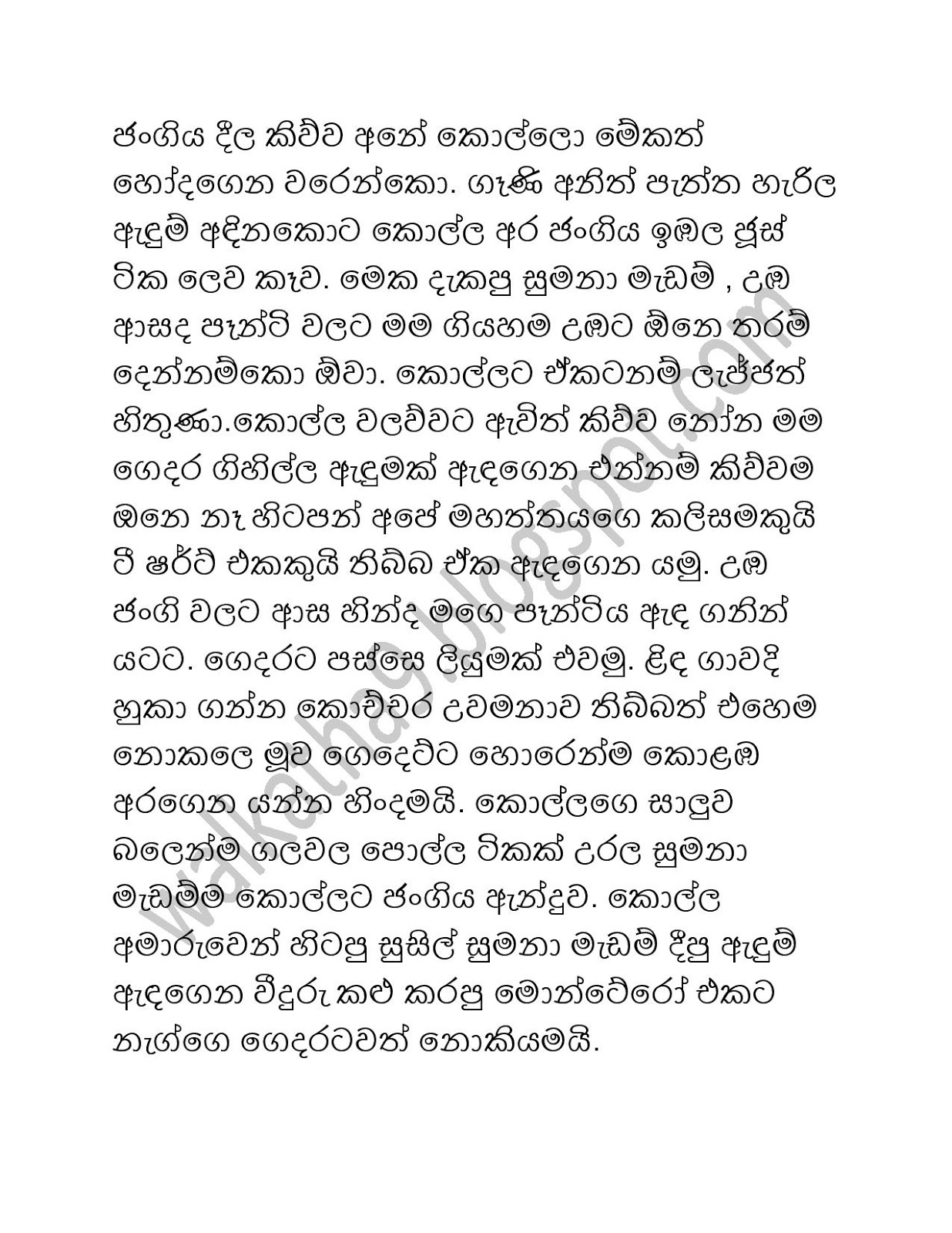 Sumana+Madam+01 page 004 walkatha9 Official සිංහල වල් කතා