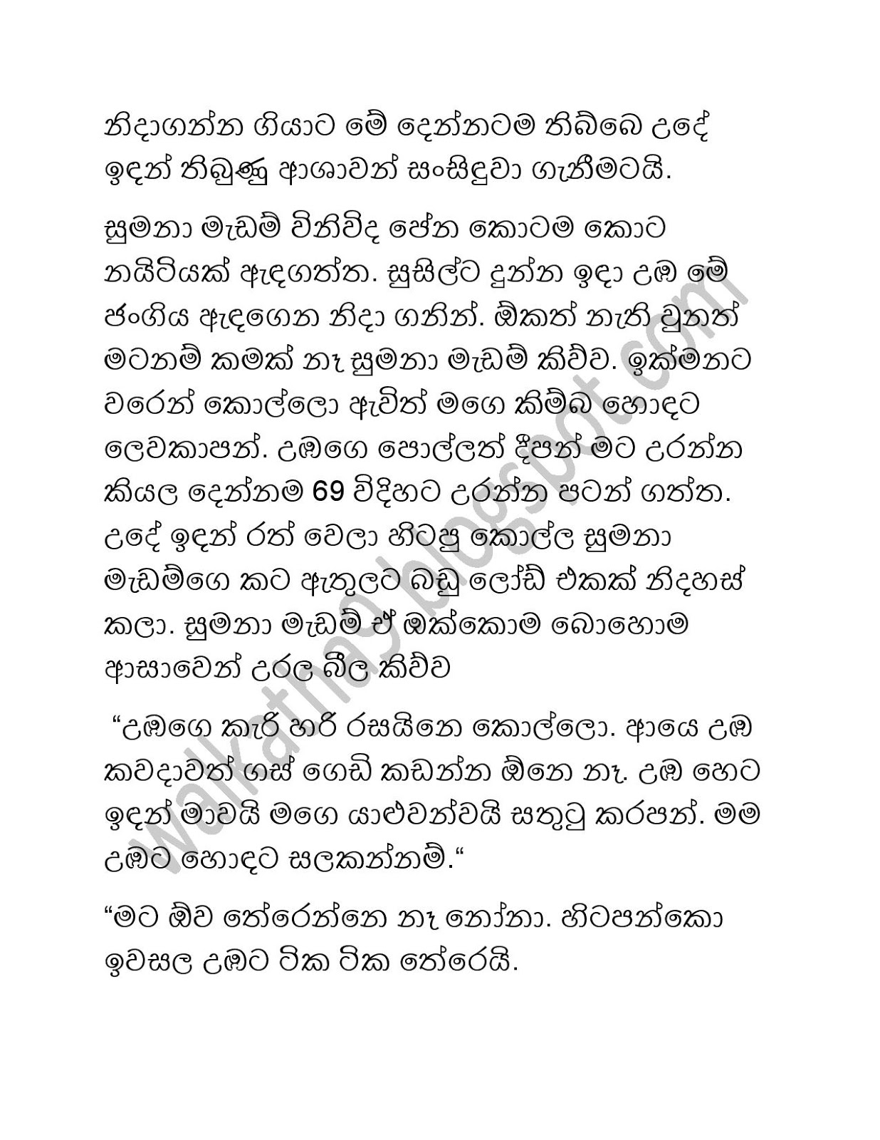 Sumana+Madam+01 page 006 walkatha9 Official සිංහල වල් කතා