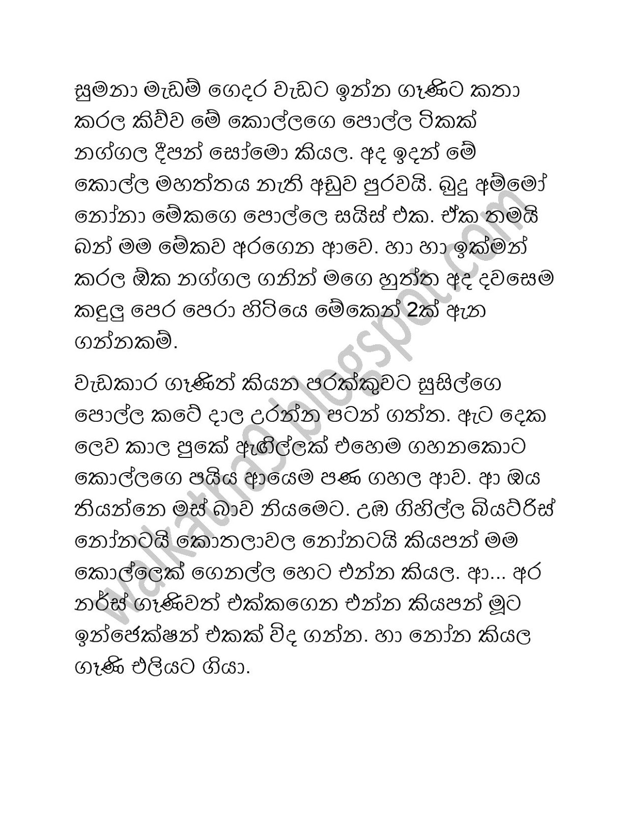 Sumana+Madam+01 page 007 walkatha9 Official සිංහල වල් කතා