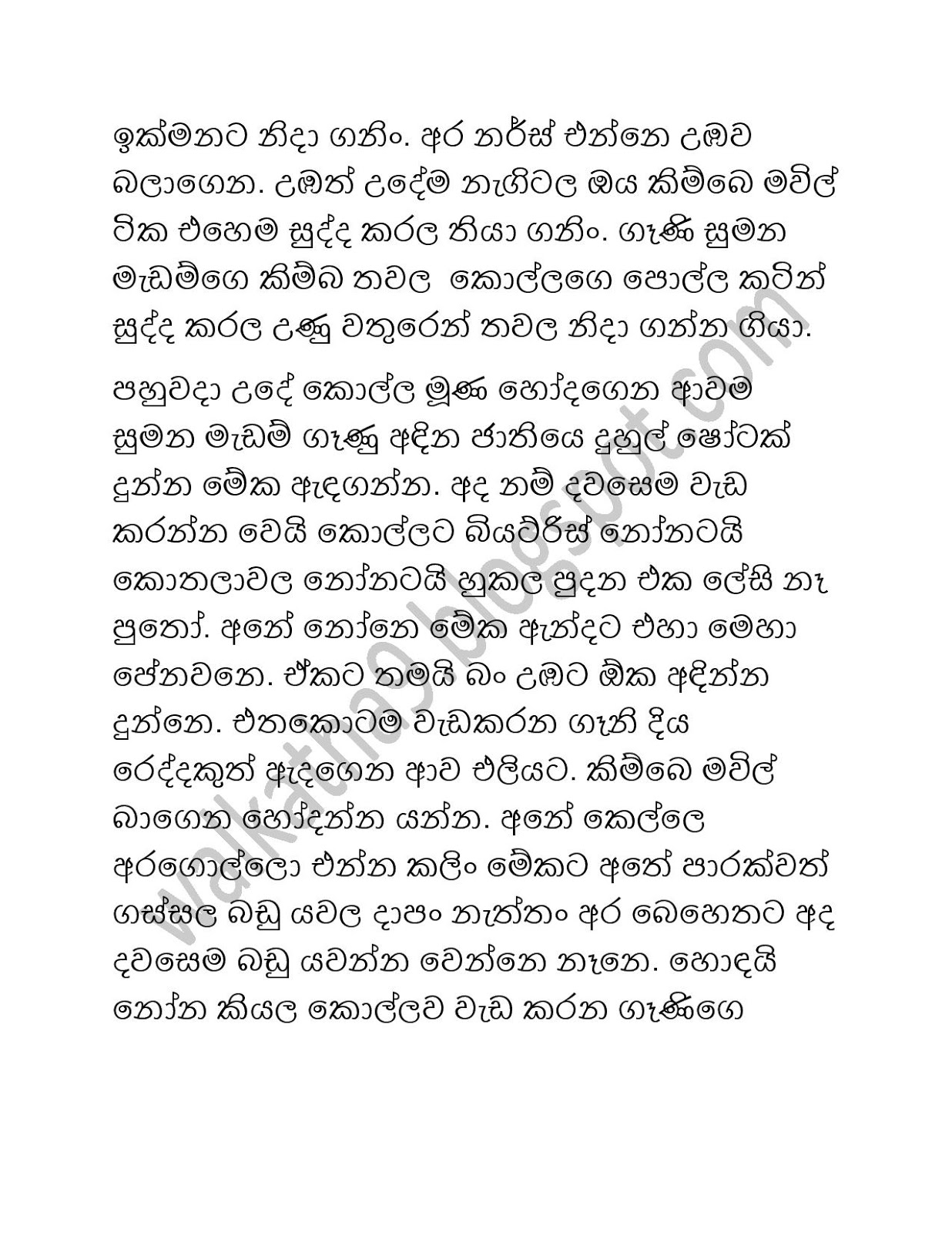 Sumana+Madam+01 page 009 walkatha9 Official සිංහල වල් කතා