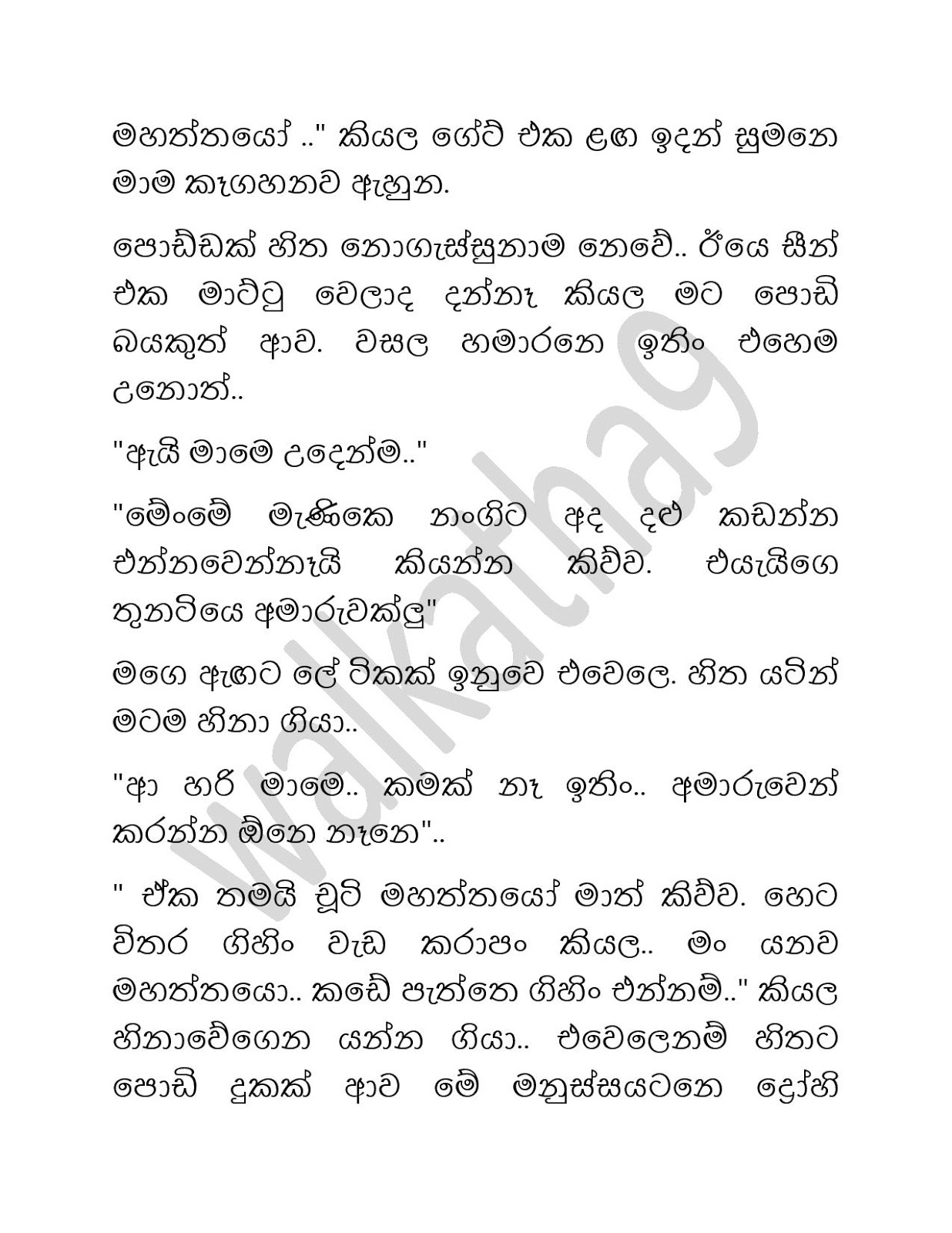 Sundara+Gampiyasa+02 page 003 walkatha9 Official සිංහල වල් කතා