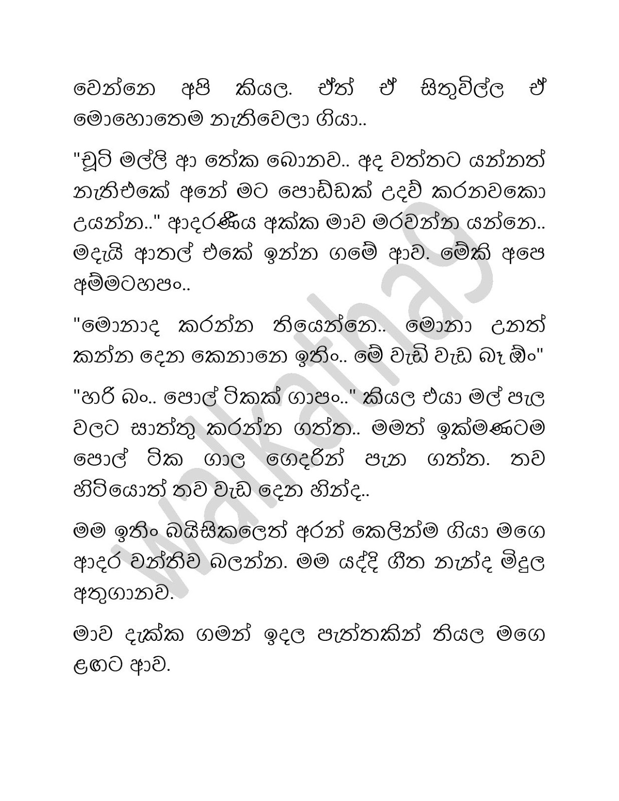 Sundara+Gampiyasa+02 page 004 walkatha9 Official සිංහල වල් කතා