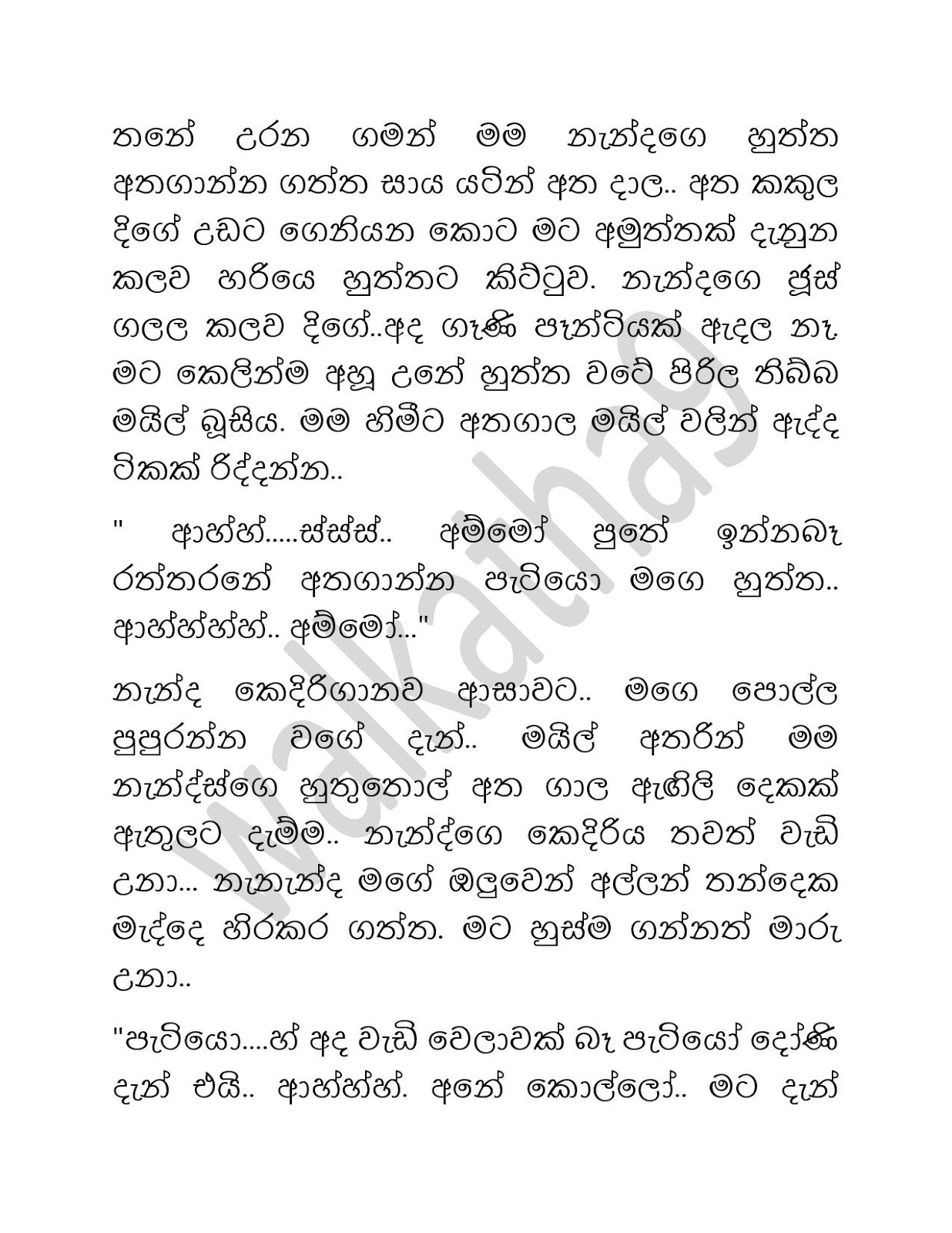 Sundara+Gampiyasa+02 page 007 walkatha9 Official සිංහල වල් කතා