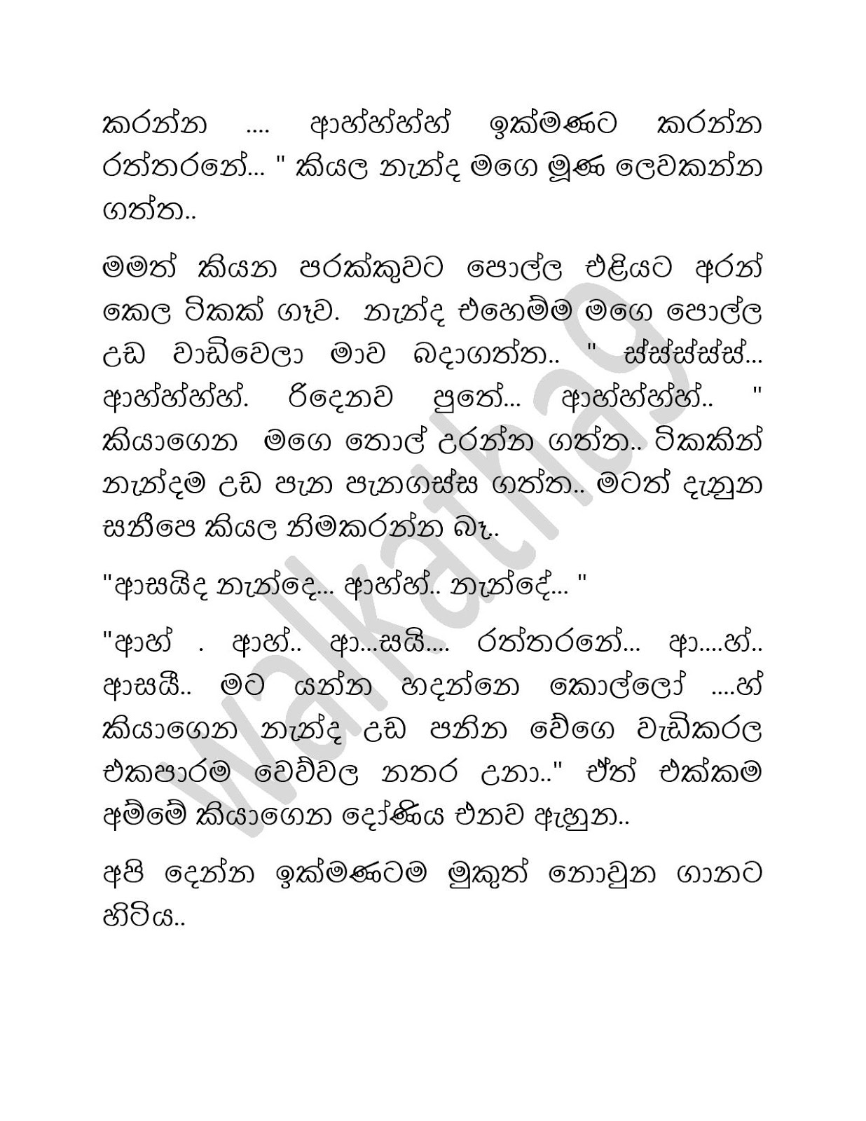 Sundara+Gampiyasa+02 page 008 walkatha9 Official සිංහල වල් කතා
