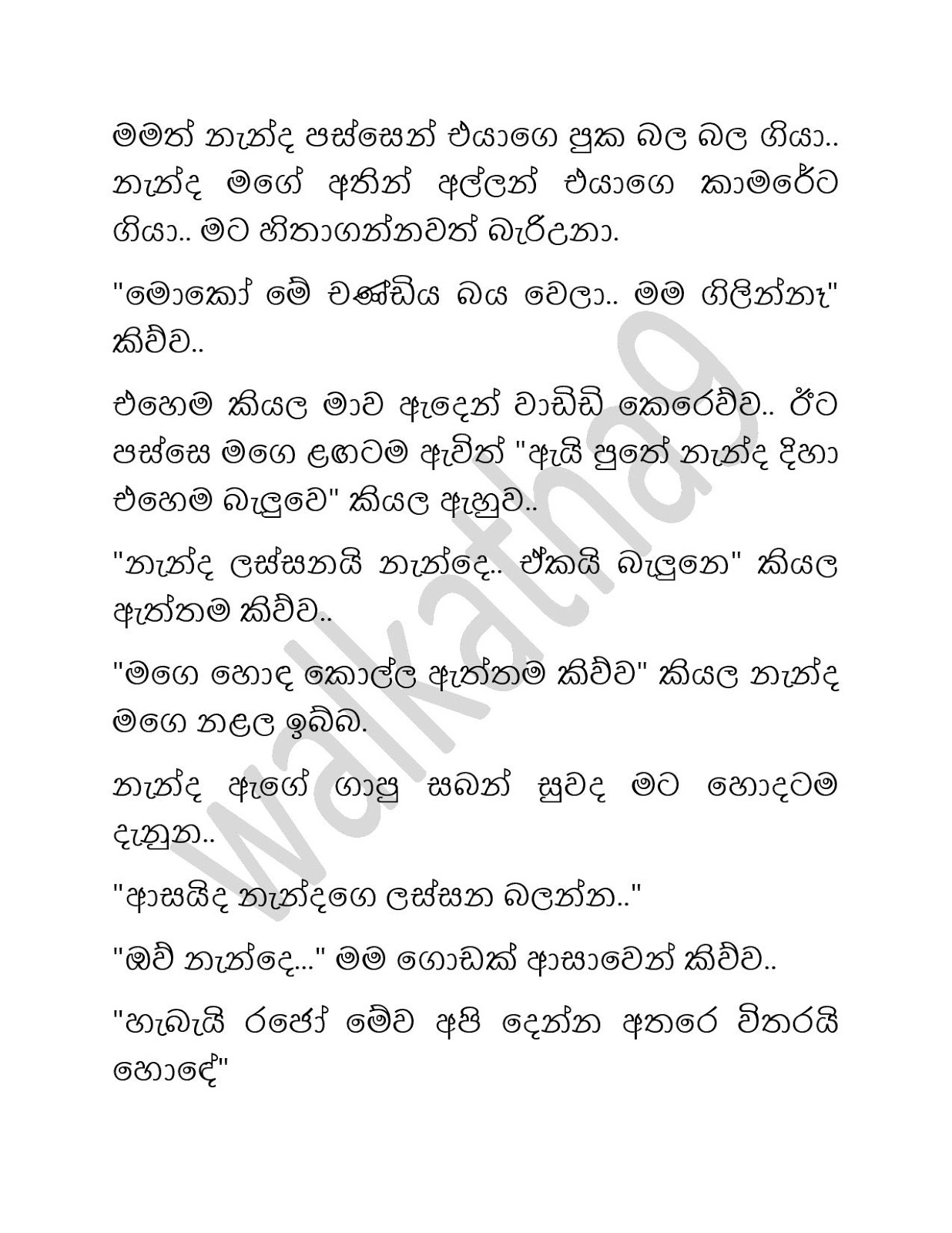 Sundara+Gampiyasa+02 page 012 walkatha9 Official සිංහල වල් කතා