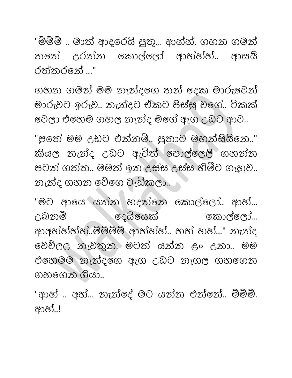 Sundara+Gampiyasa+02 page 018 walkatha9 Official සිංහල වල් කතා