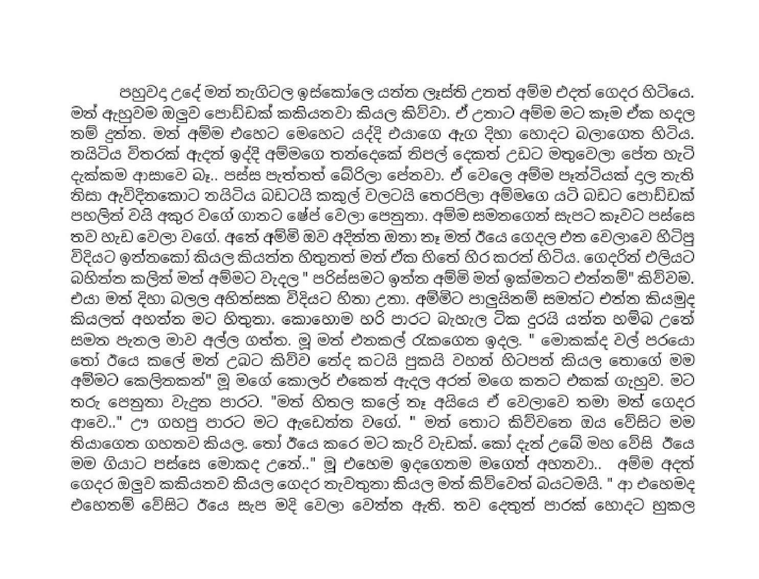 Suneetha+Vila+06 page 001 walkatha9 Official සිංහල වල් කතා