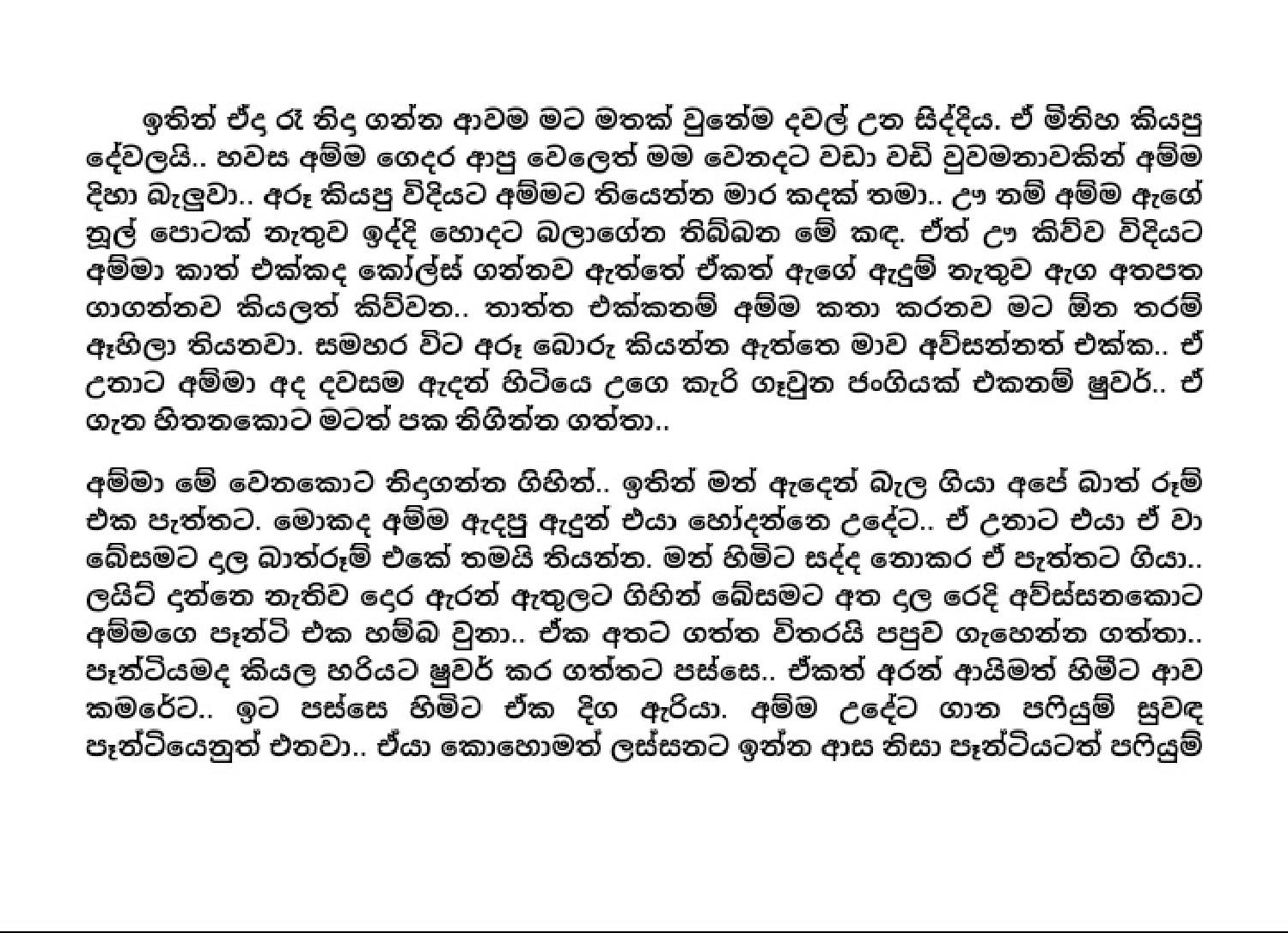 Suneetha+Vila+2 page 001 walkatha9 Official සිංහල වල් කතා