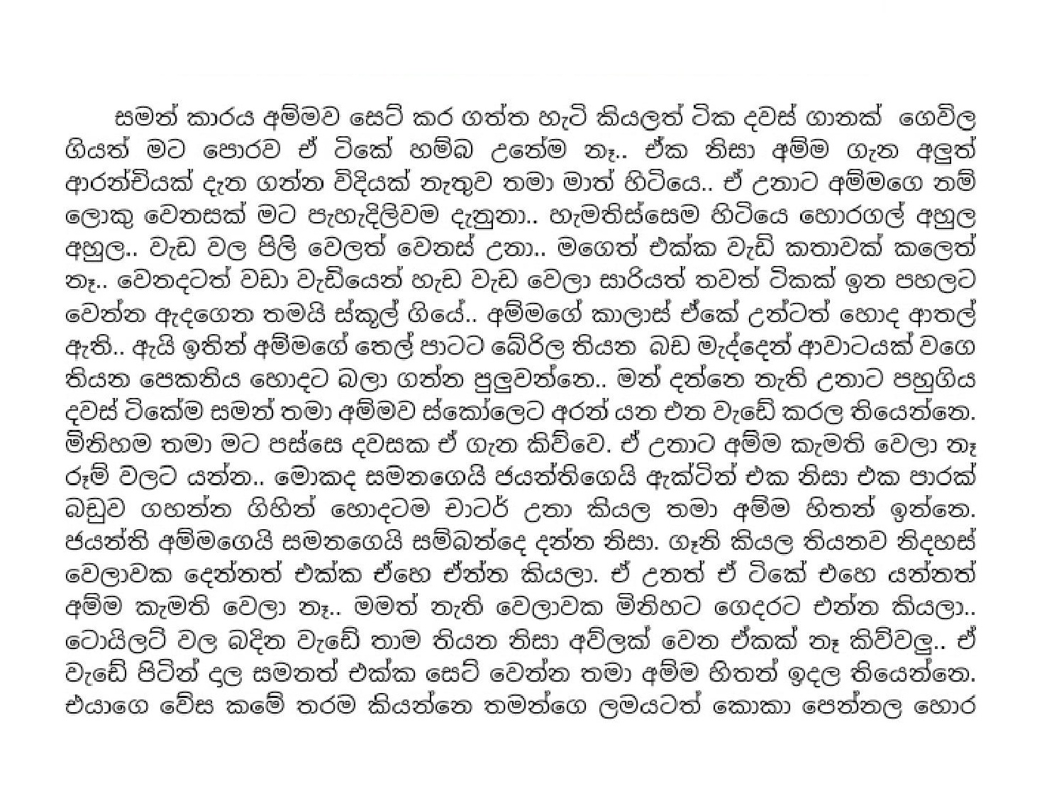 Sunitha+vila+5 page 001 walkatha9 Official සිංහල වල් කතා