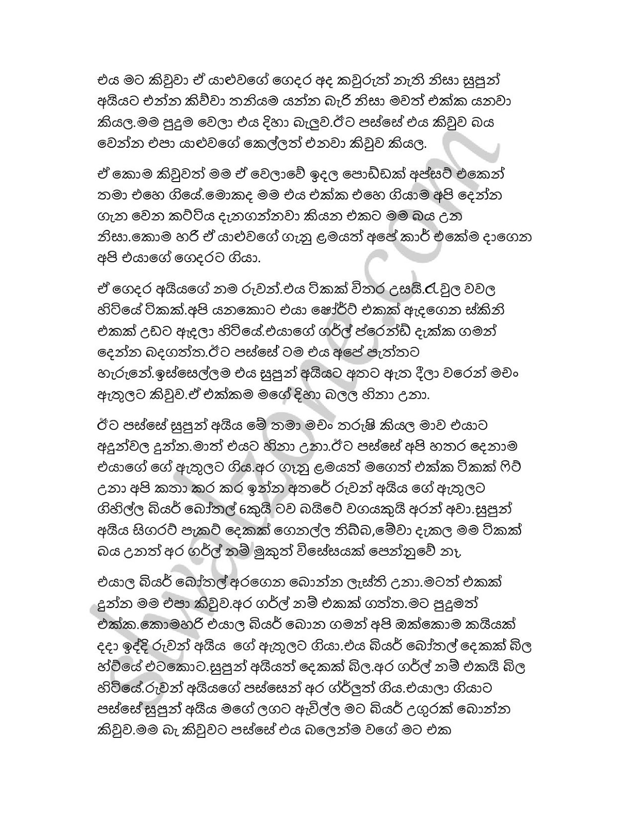 Supun+Ayiyage+Podi+Wesi+02 page 002 walkatha9 Official සිංහල වල් කතා