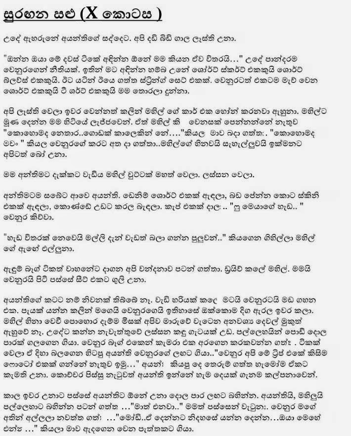 Suragana+Salu+10+(1) walkatha9 Official සිංහල වල් කතා