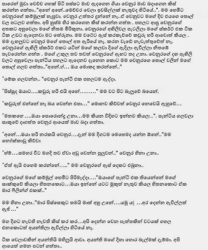 Suragana+Salu+10+(2) walkatha9 Official සිංහල වල් කතා