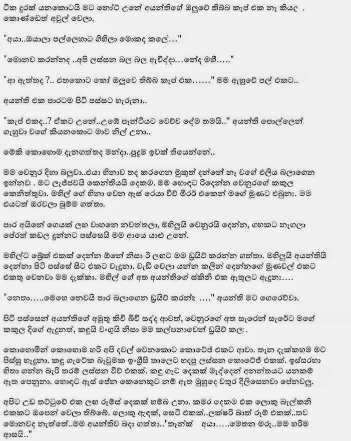 Suragana+Salu+10+(3) walkatha9 Official සිංහල වල් කතා
