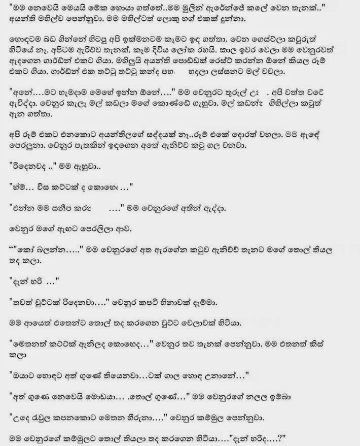 Suragana+Salu+10+(4) walkatha9 Official සිංහල වල් කතා