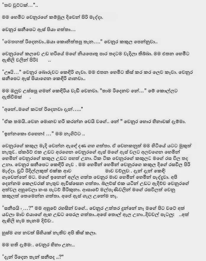 Suragana+Salu+10+(5) walkatha9 Official සිංහල වල් කතා