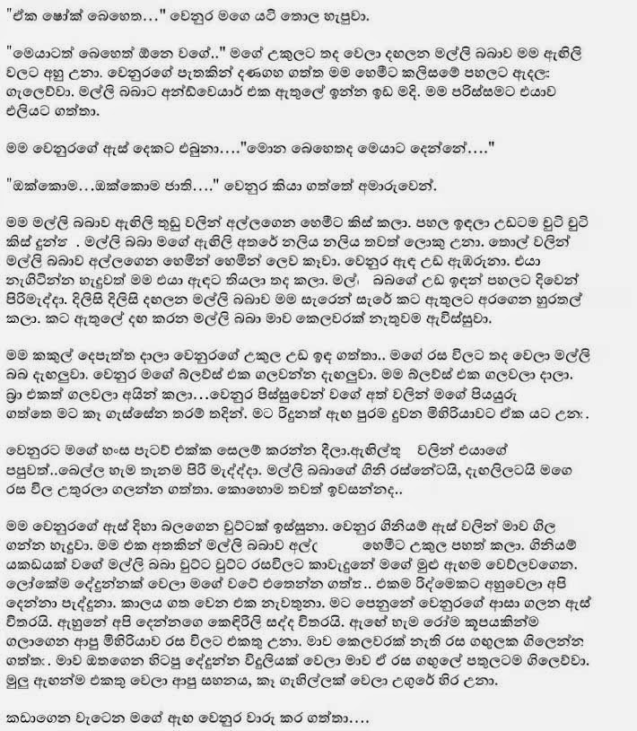 Suragana+Salu+10+(6) walkatha9 Official සිංහල වල් කතා
