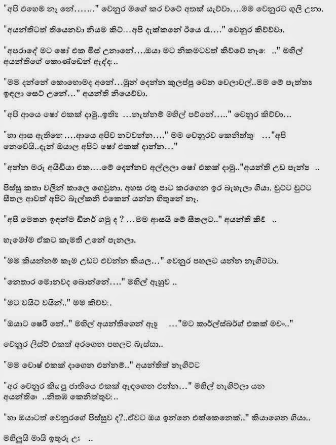 Suragana+Salu+11+(2) walkatha9 Official සිංහල වල් කතා