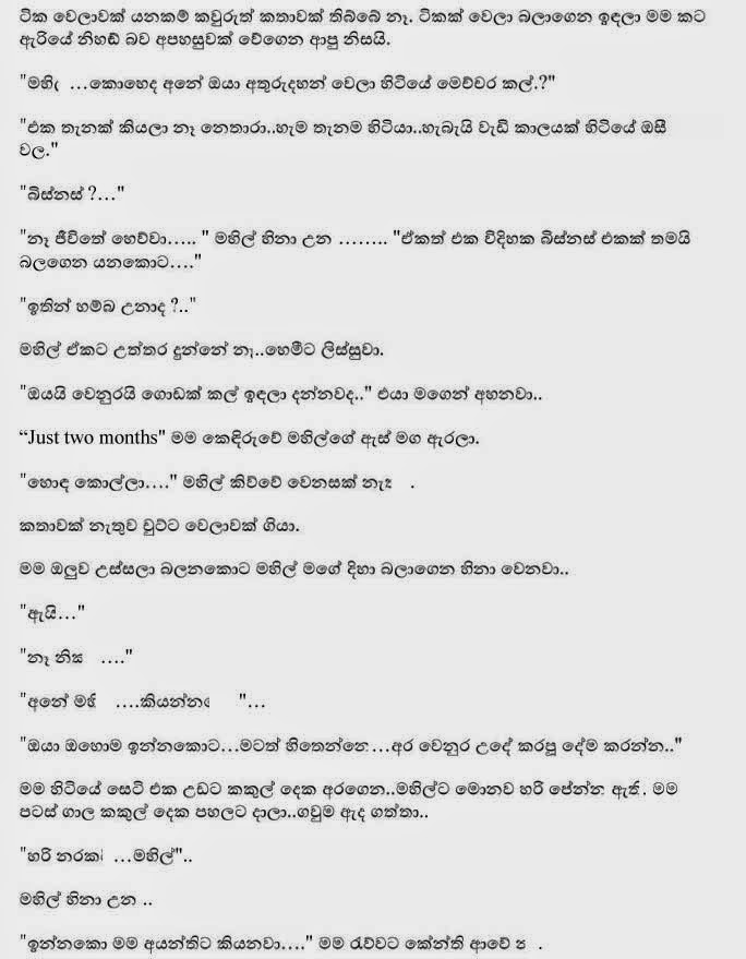 Suragana+Salu+11+(3) walkatha9 Official සිංහල වල් කතා