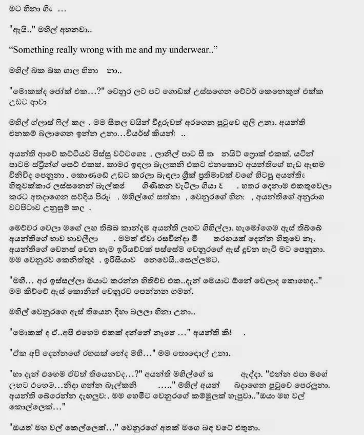 Suragana+Salu+11+(4) walkatha9 Official සිංහල වල් කතා