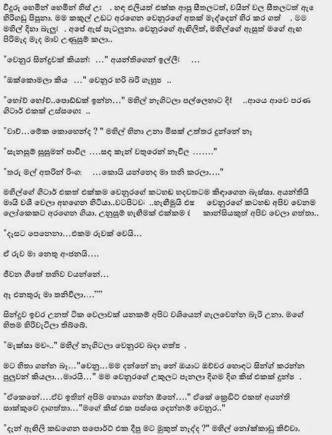 Suragana+Salu+11+(5) walkatha9 Official සිංහල වල් කතා