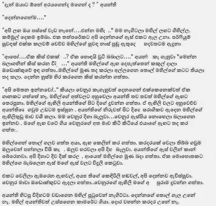 Suragana+Salu+11+(6) walkatha9 Official සිංහල වල් කතා