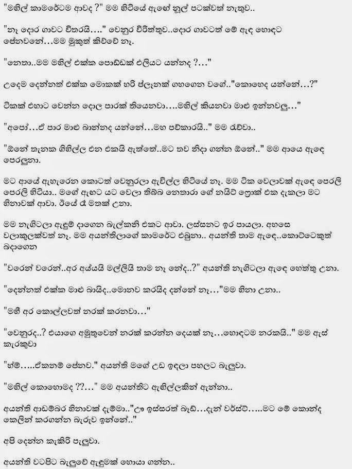 Suragana+Salu+12+(4) walkatha9 Official සිංහල වල් කතා