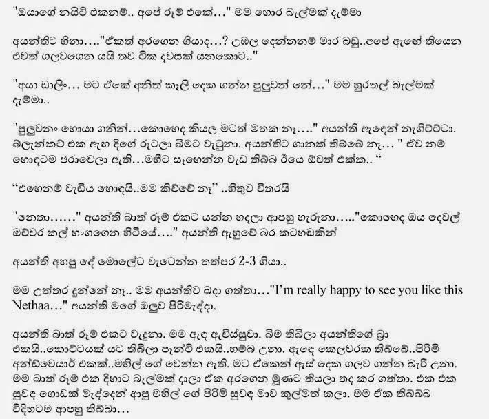 Suragana+Salu+12+(5) walkatha9 Official සිංහල වල් කතා